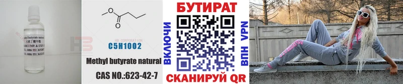 Бутират буратино  Нариманов 