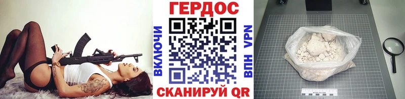 маркетплейс наркотические препараты  блэк спрут ССЫЛКА  Нариманов  Героин Heroin 