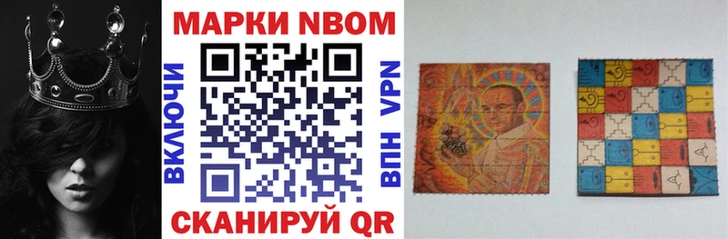 цена   Нариманов  Марки N-bome 1500мкг 